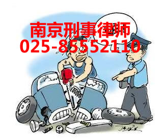 南京刑事案件律师
