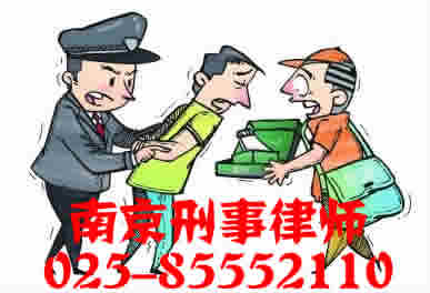 南京刑事辩护律师